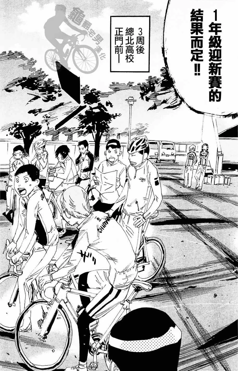 第263话 第18页