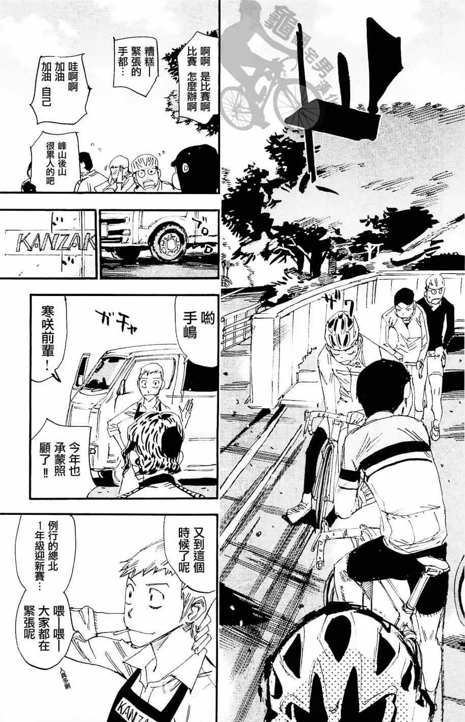第263话 第19页