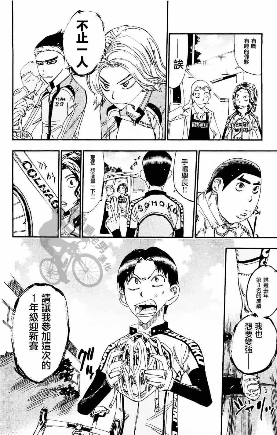 第263话 第20页