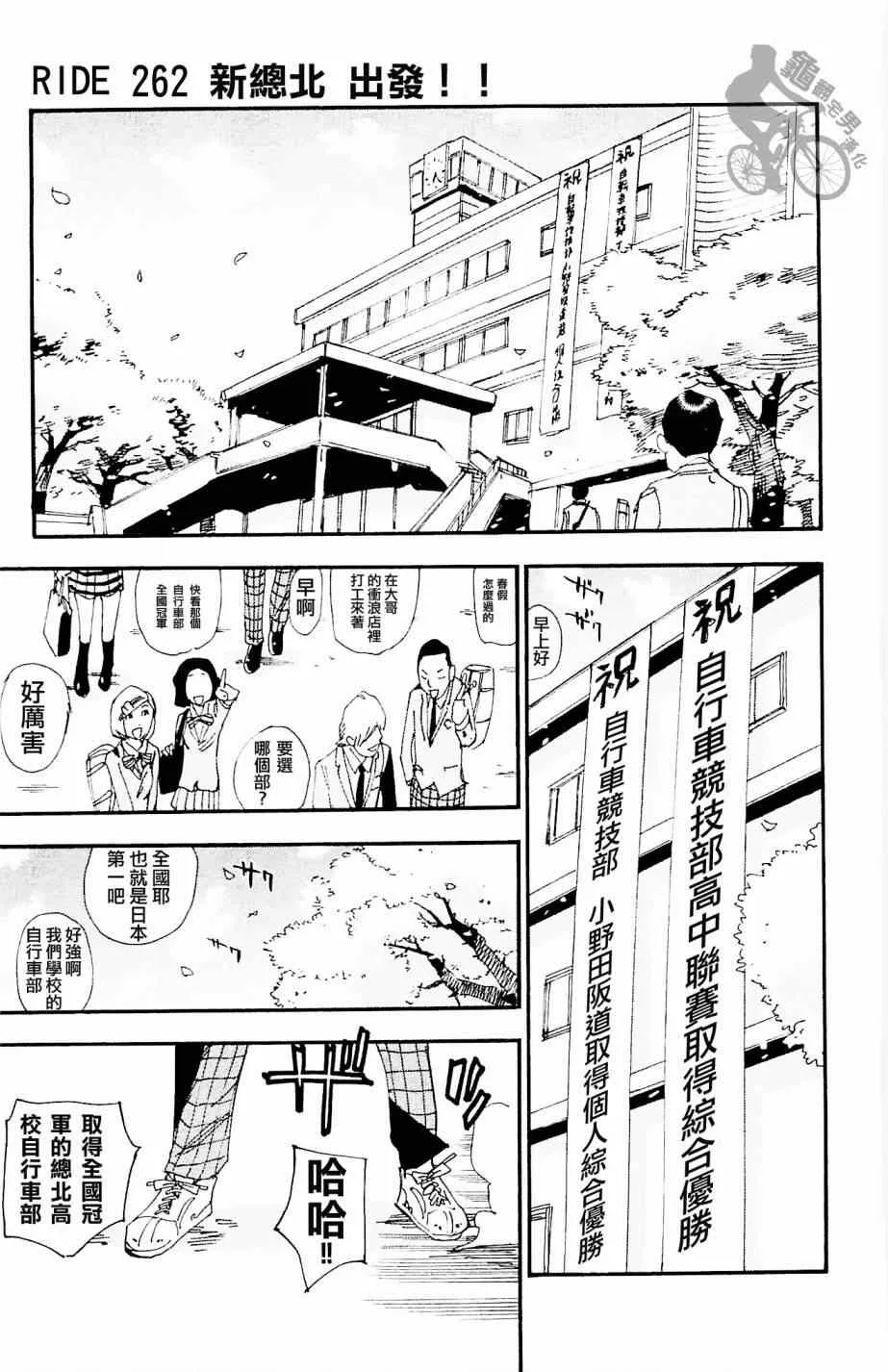 第262话 第1页
