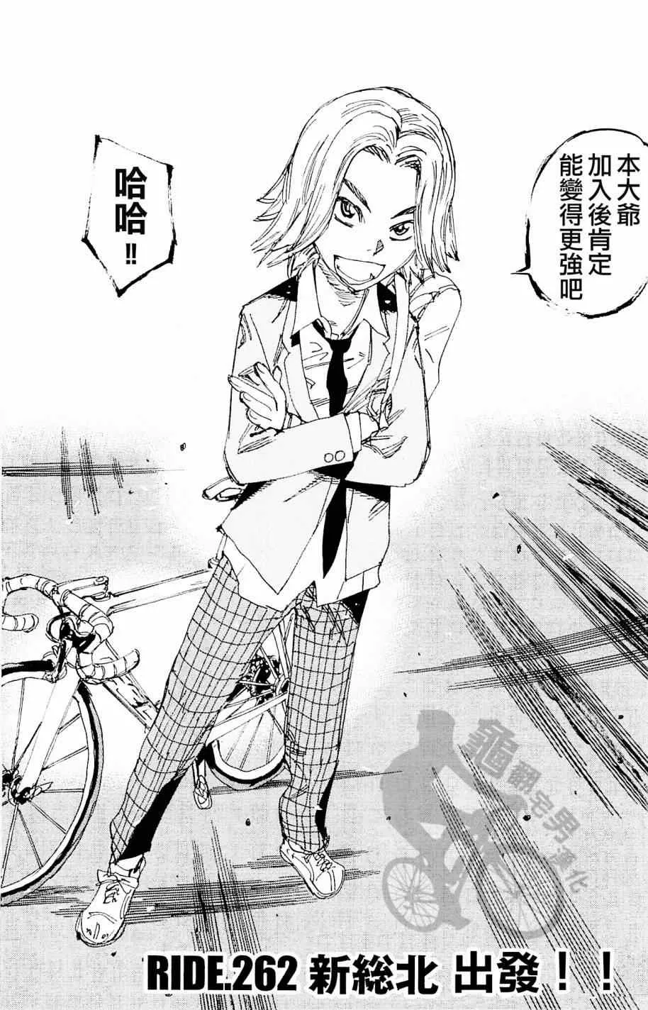 第262话 第2页
