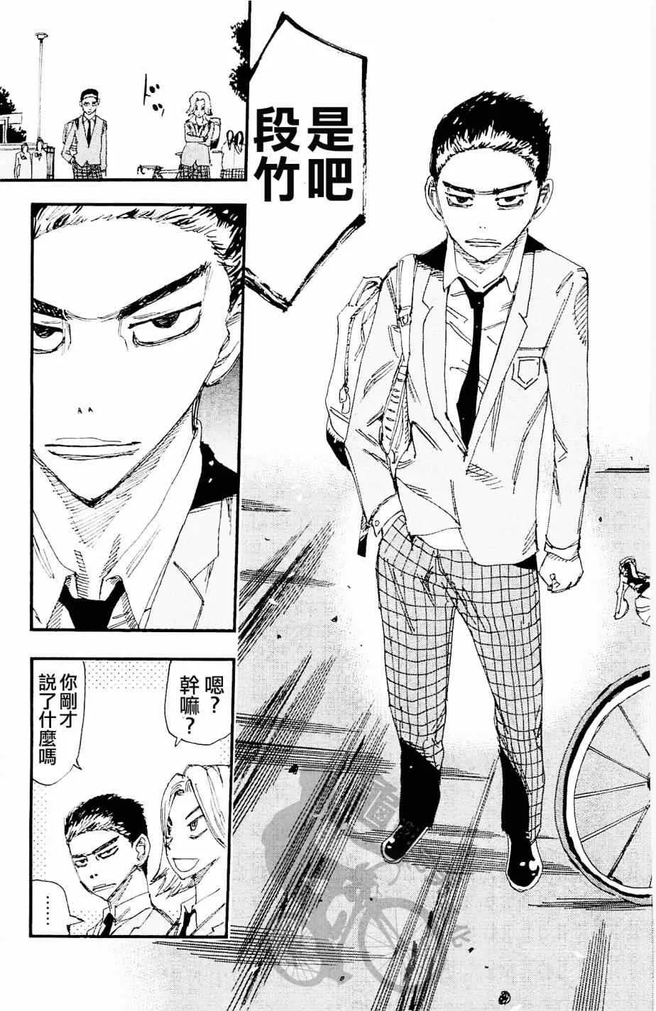 第262话 第3页