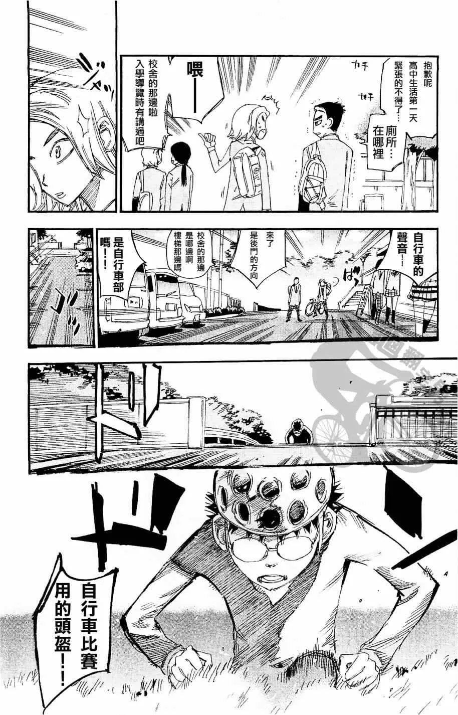 第262话 第4页