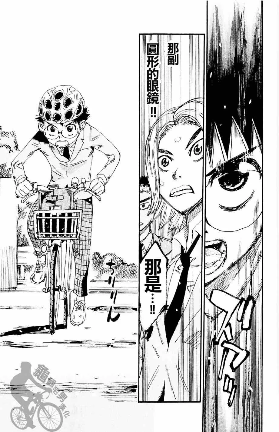 第262话 第5页