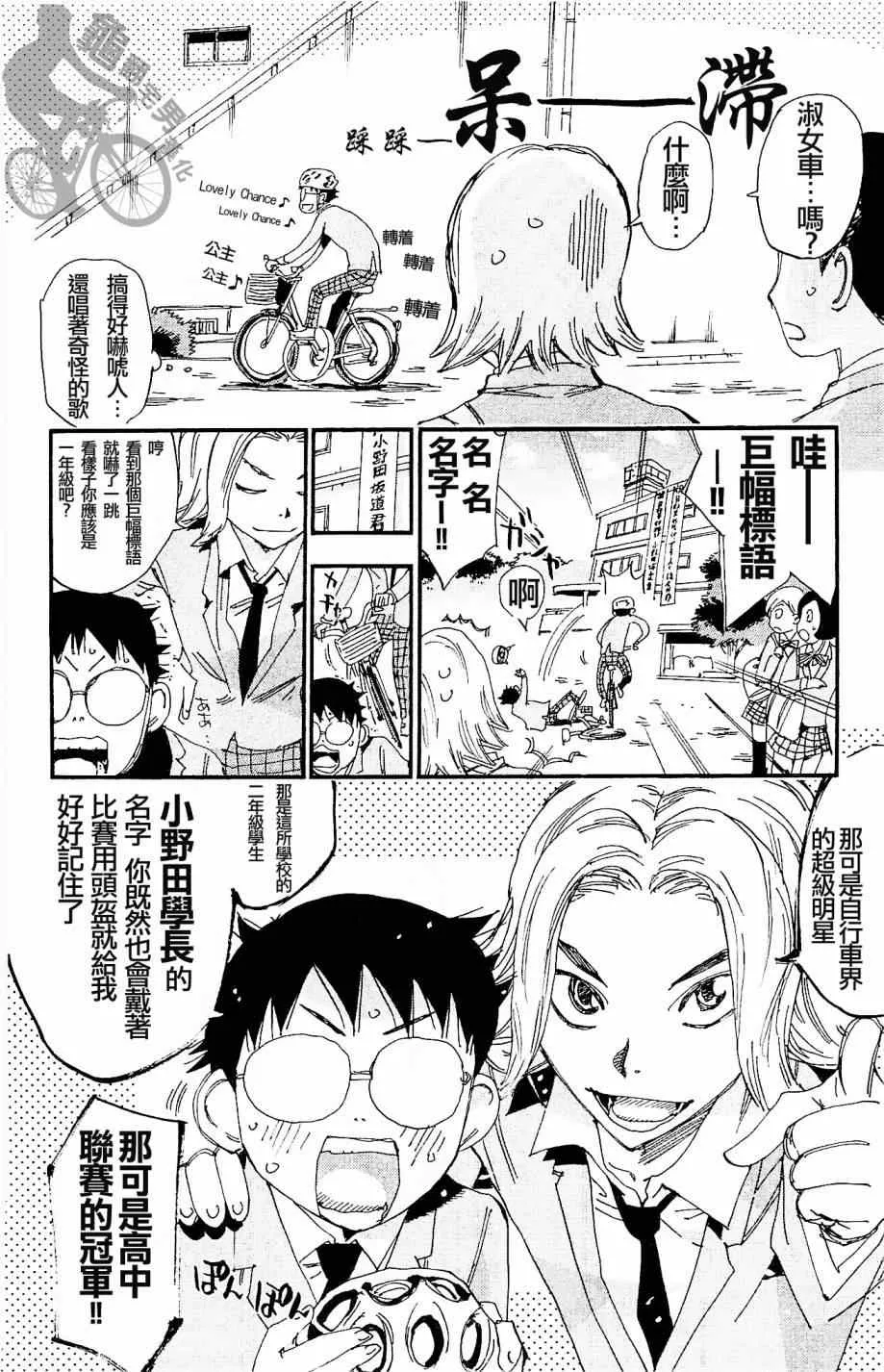 第262话 第6页
