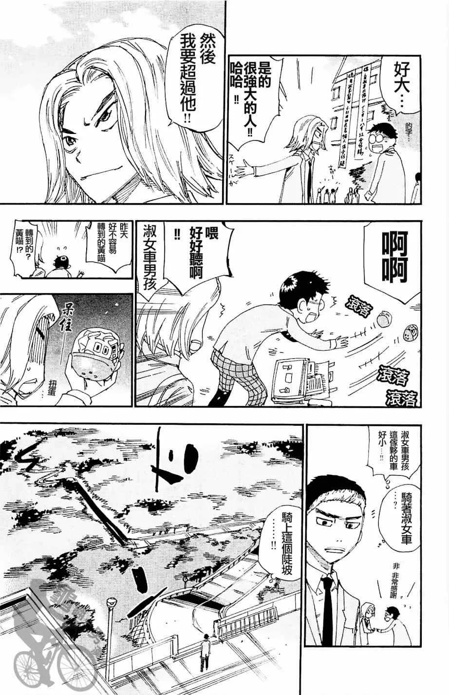 第262话 第7页