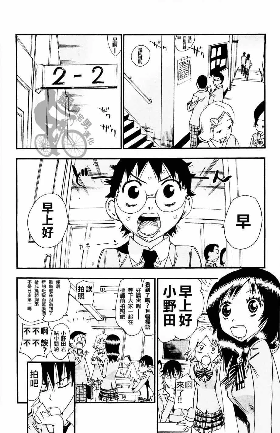 第262话 第8页