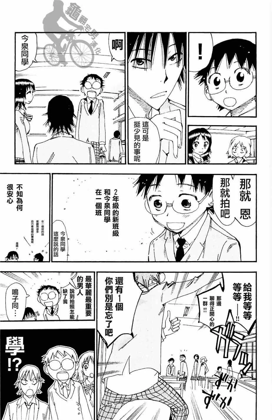 第262话 第9页