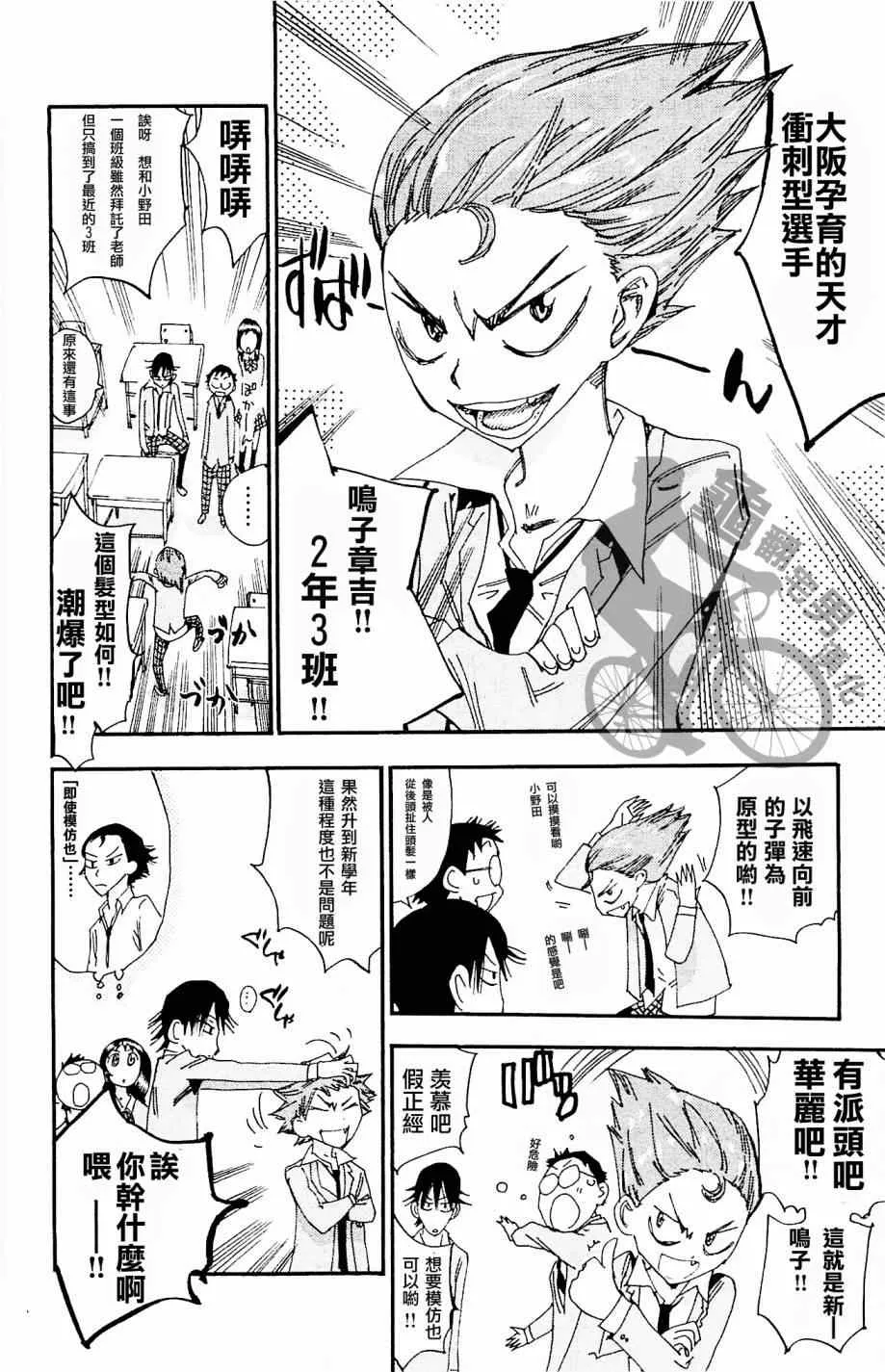 第262话 第10页