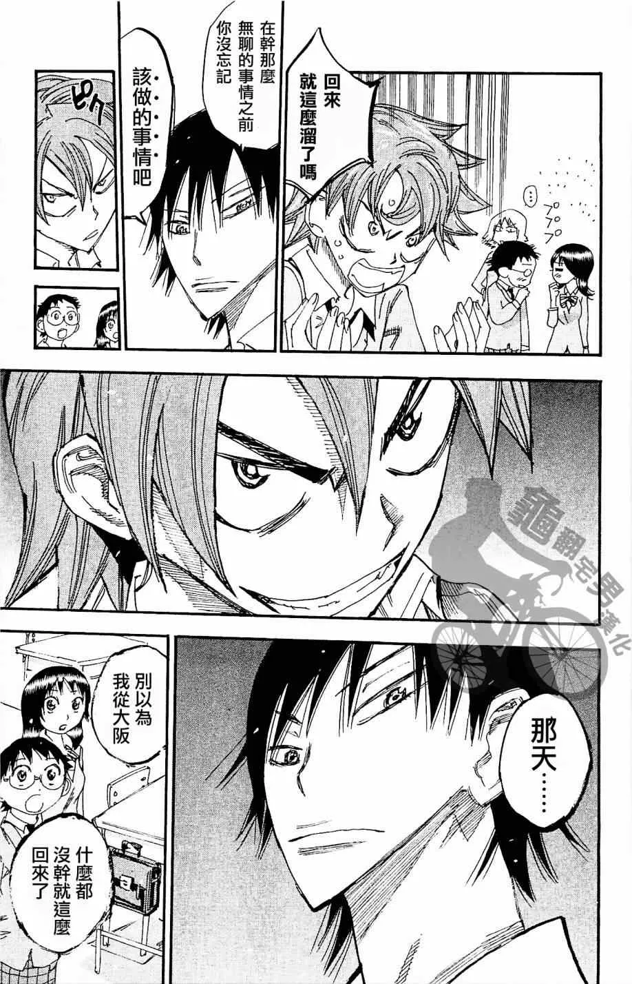 第262话 第11页