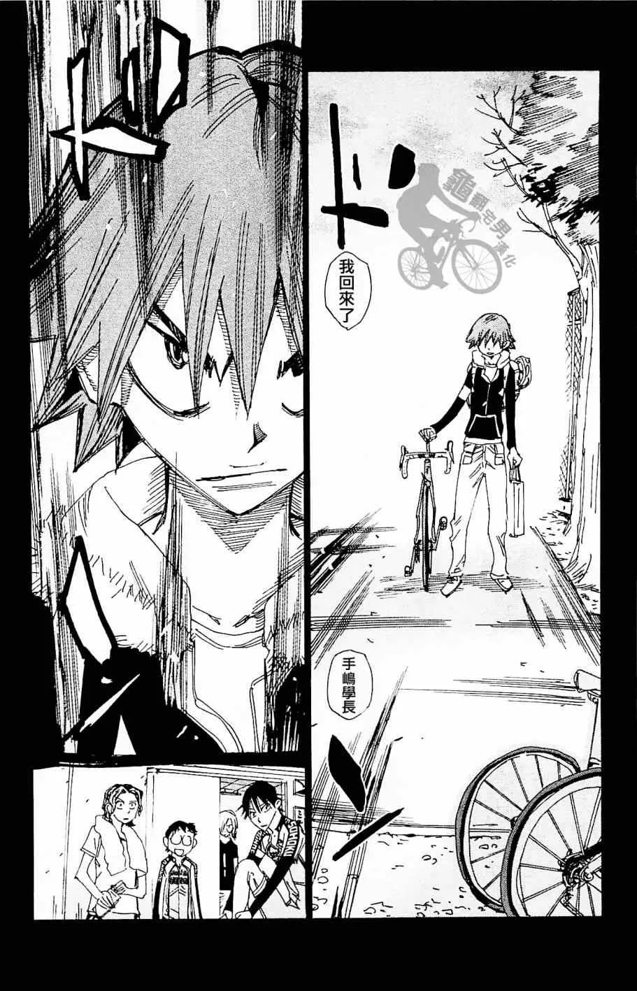 第262话 第12页