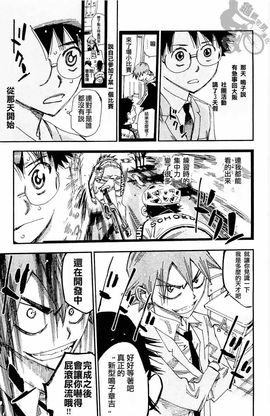 第262话 第13页