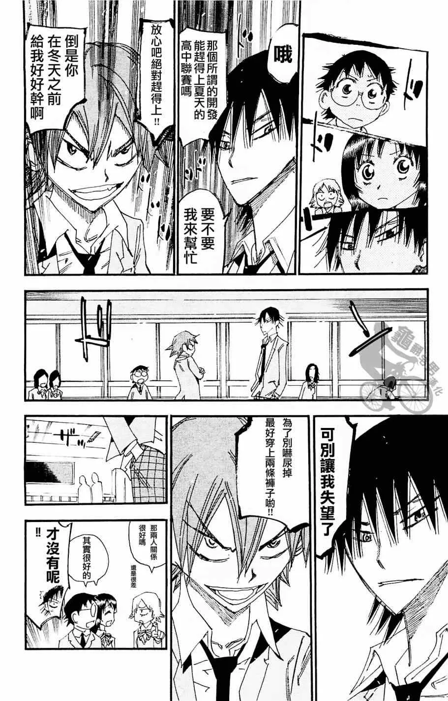 第262话 第14页