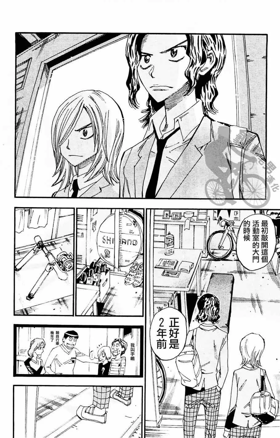 第262话 第16页