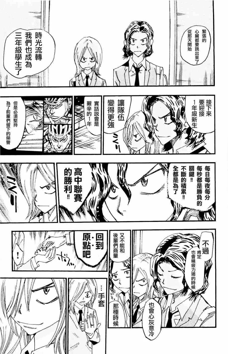 第262话 第17页