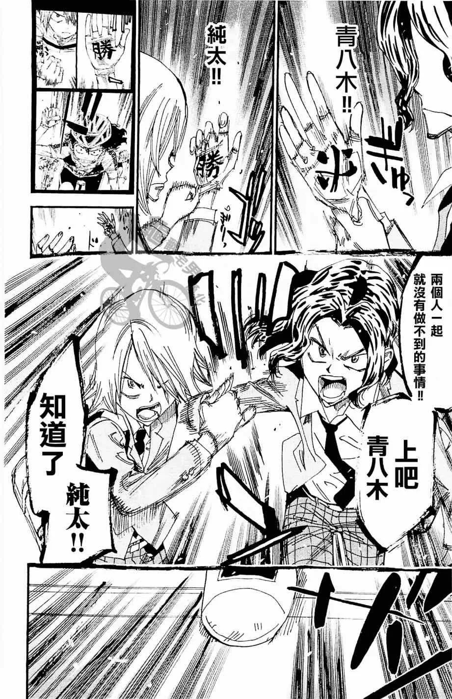 第262话 第18页