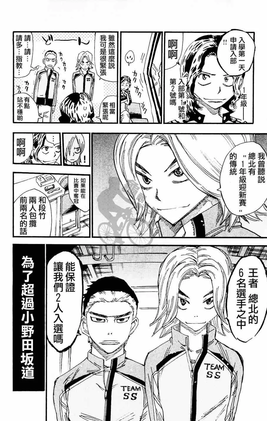 第262话 第20页
