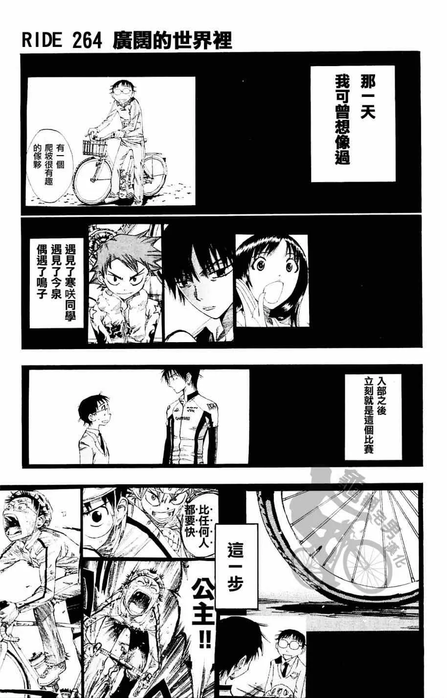 第264话 第1页