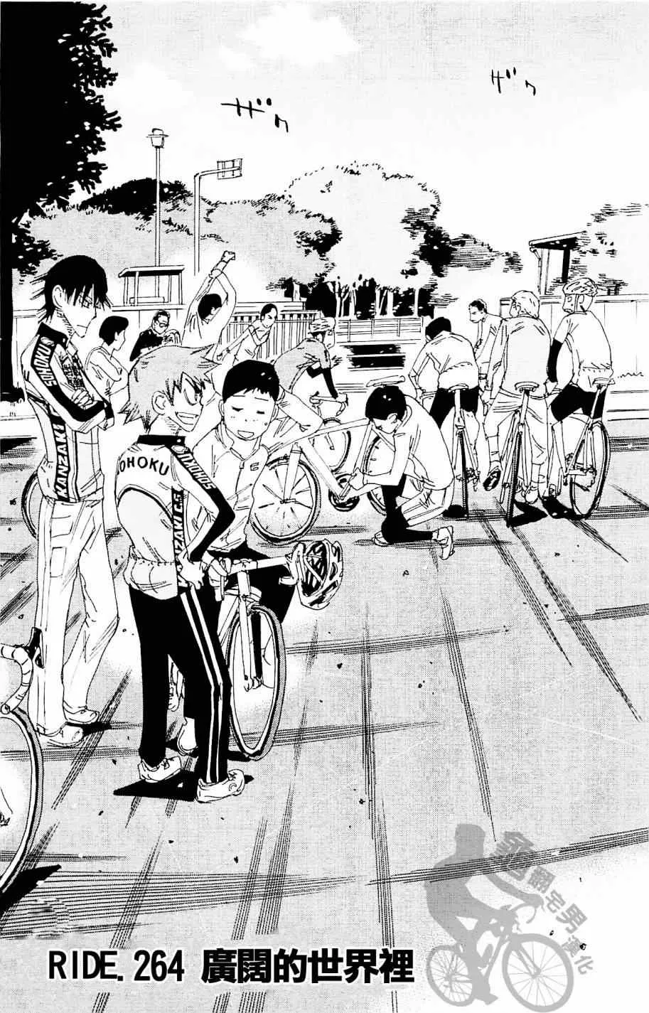 第264话 第3页