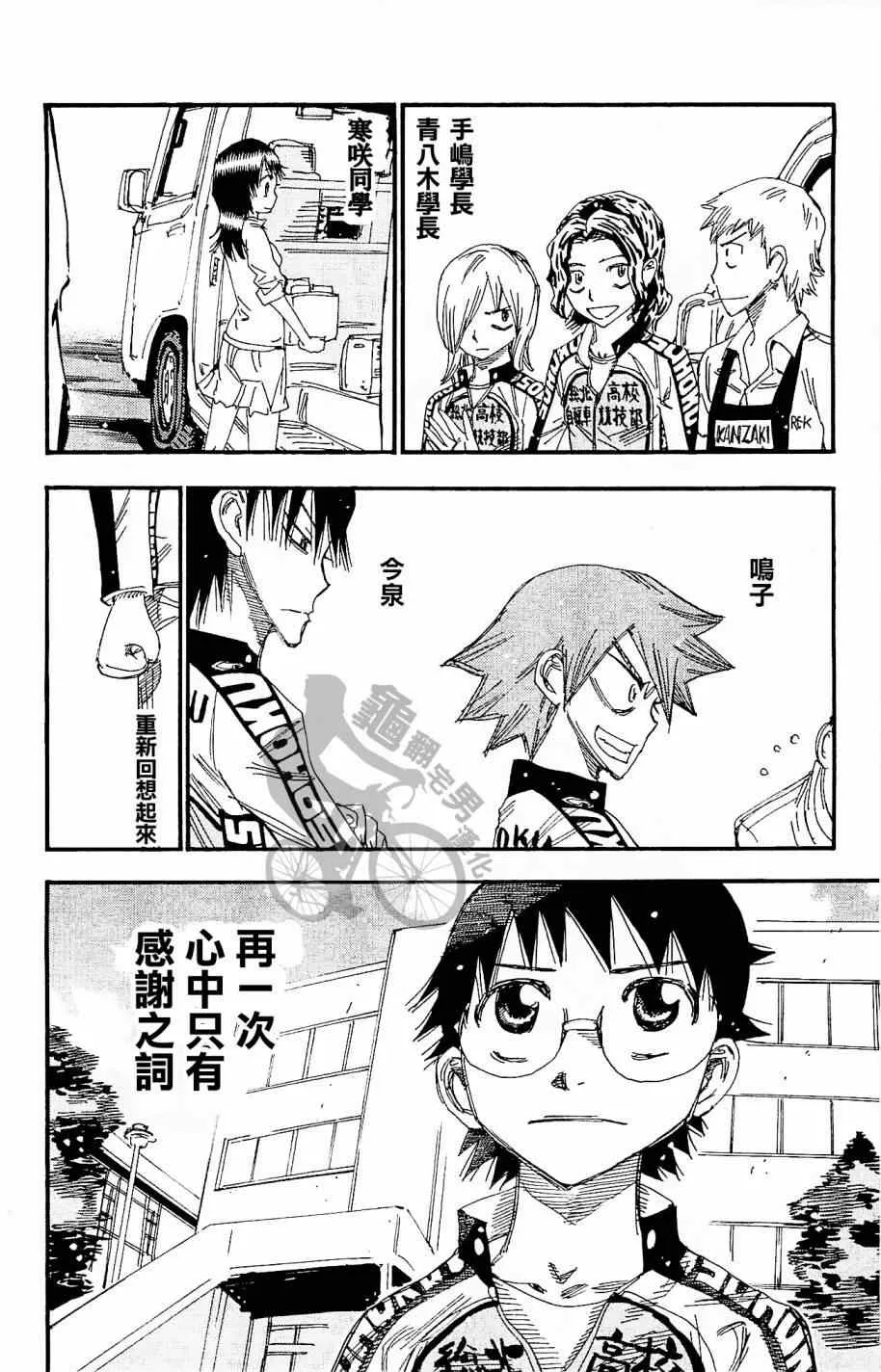 第264话 第4页