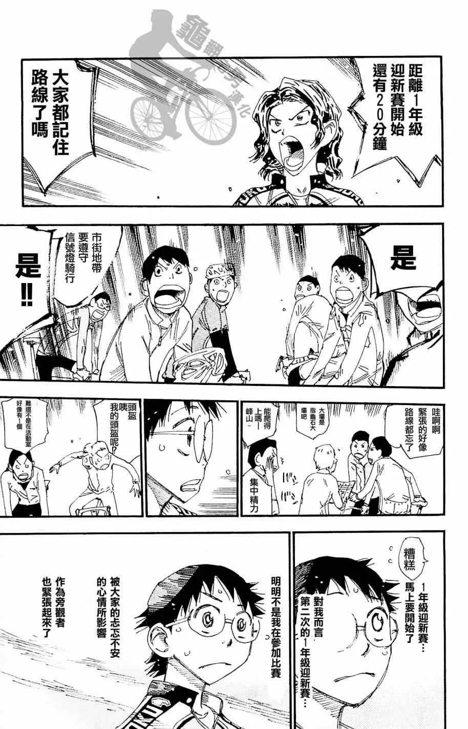 第264话 第5页