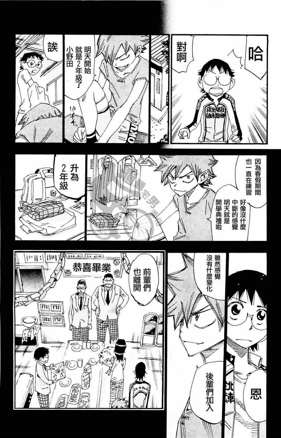 第264话 第6页