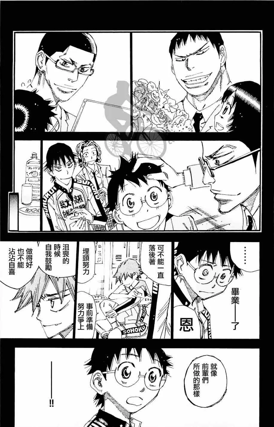 第264话 第7页