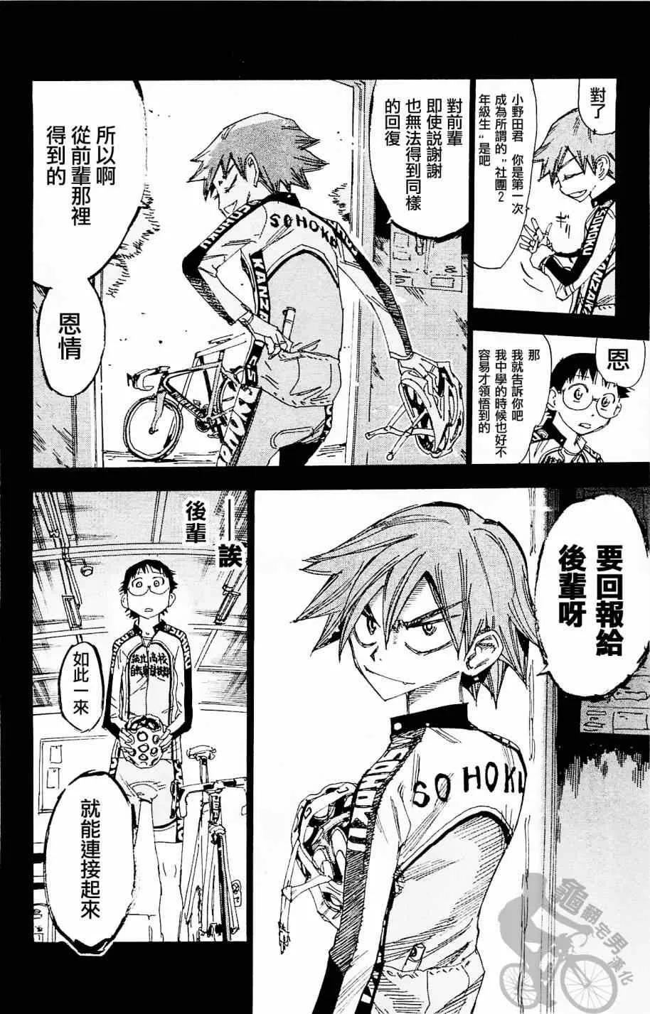 第264话 第8页