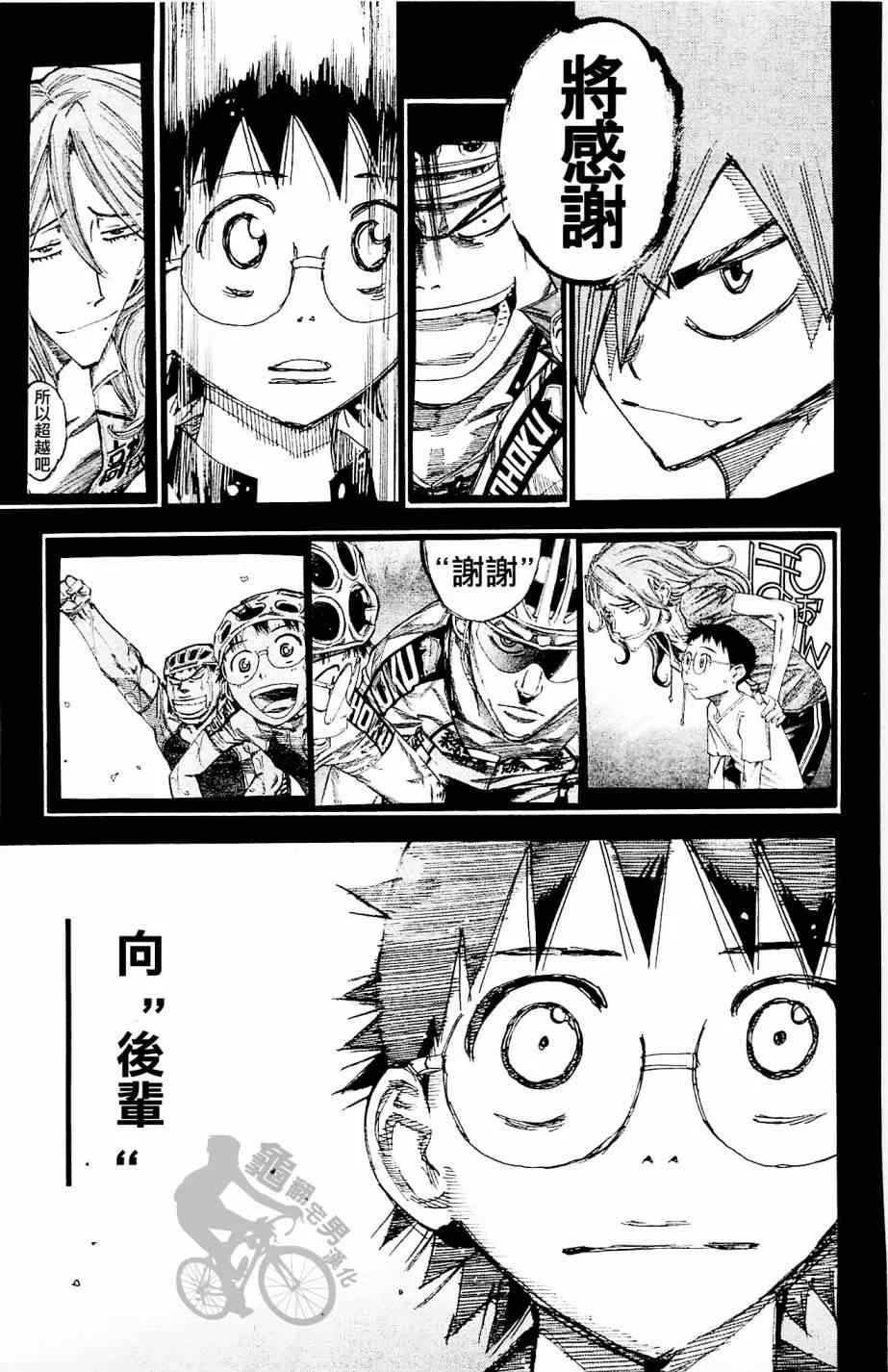 第264话 第9页