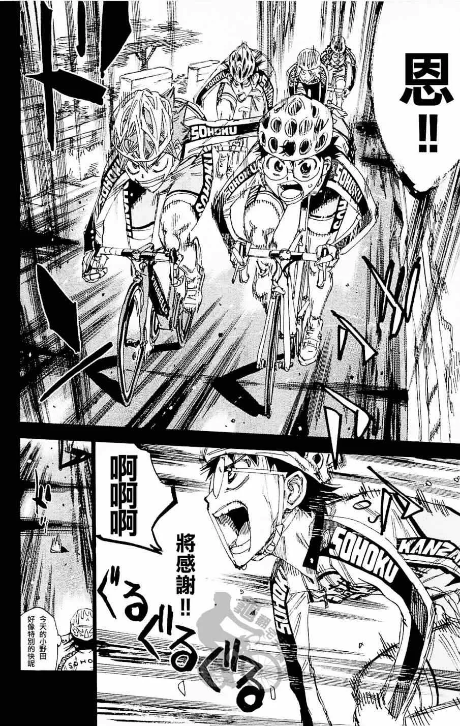 第264话 第10页