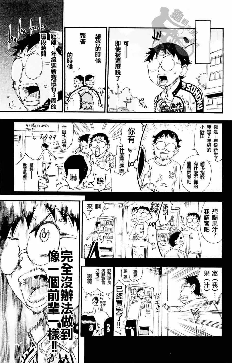 第264话 第11页