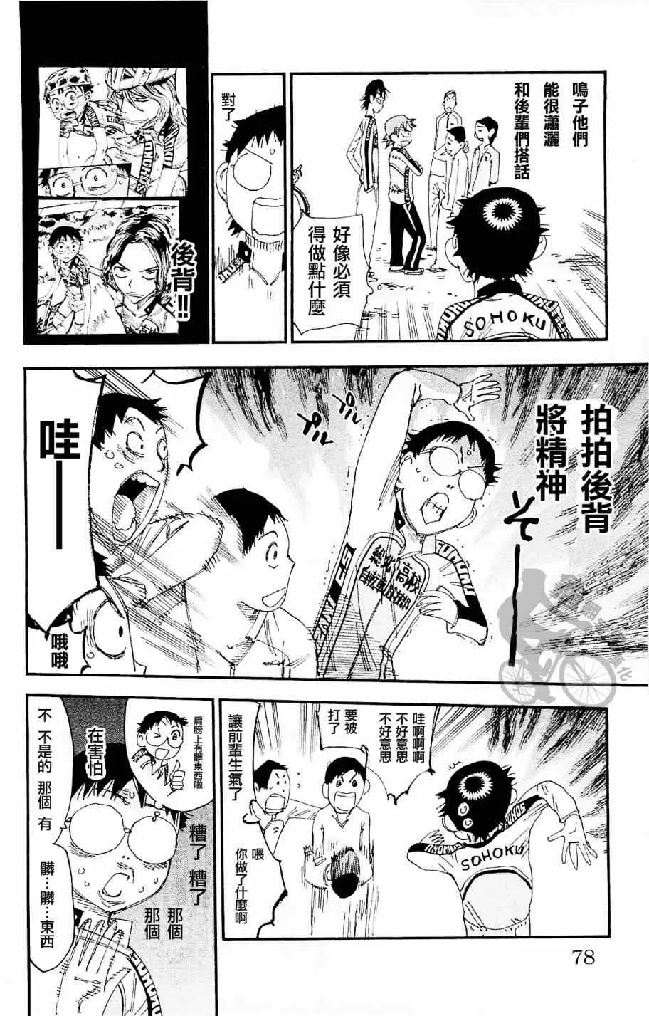 第264话 第12页