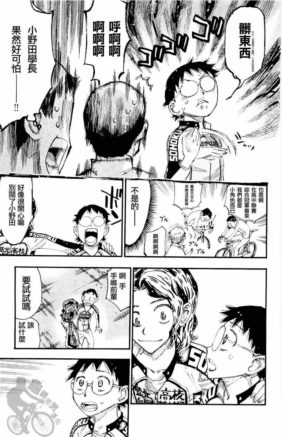 第264话 第13页