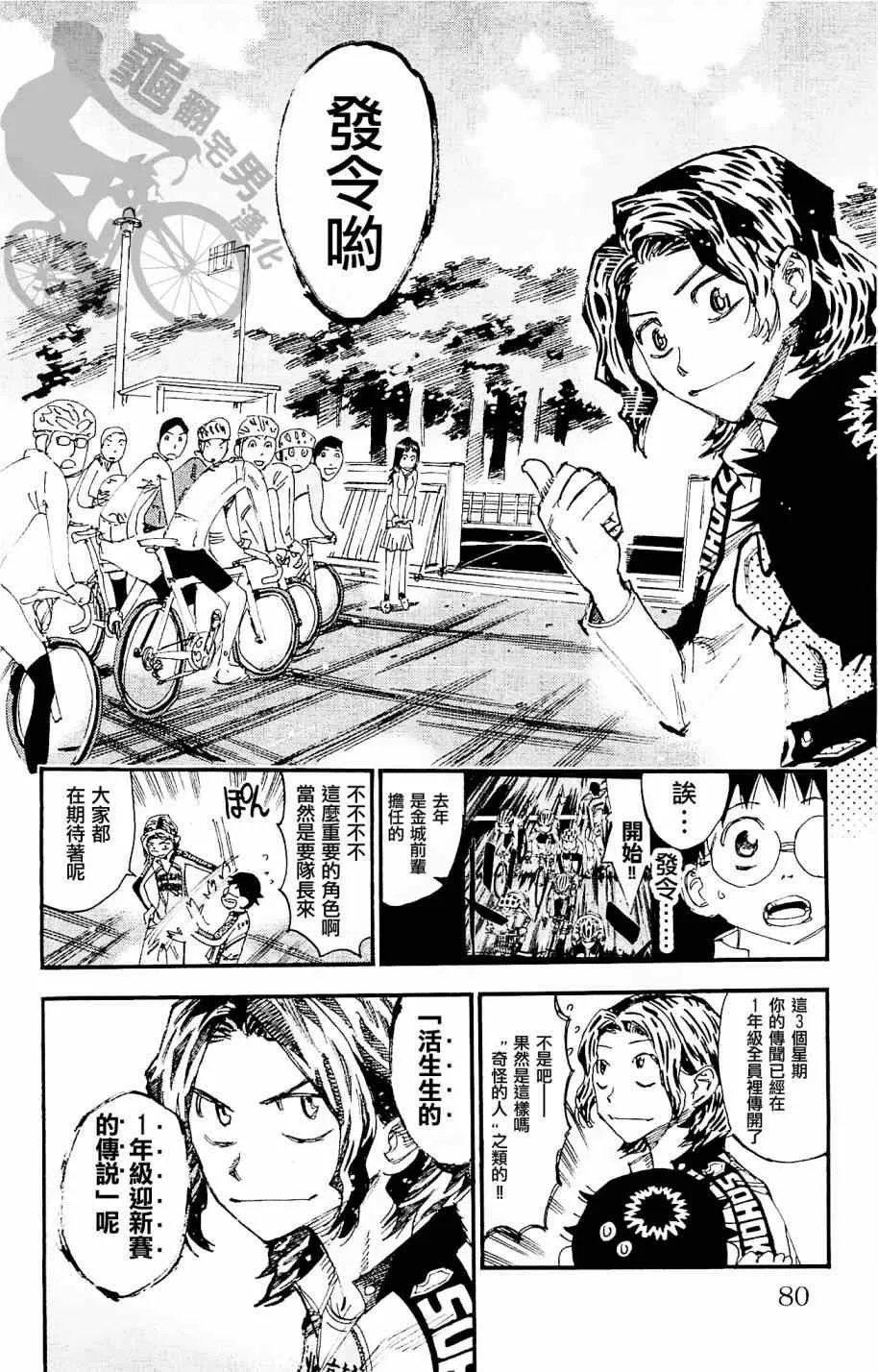 第264话 第14页