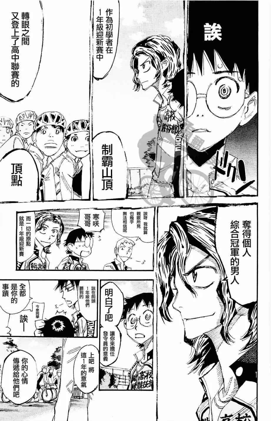 第264话 第15页