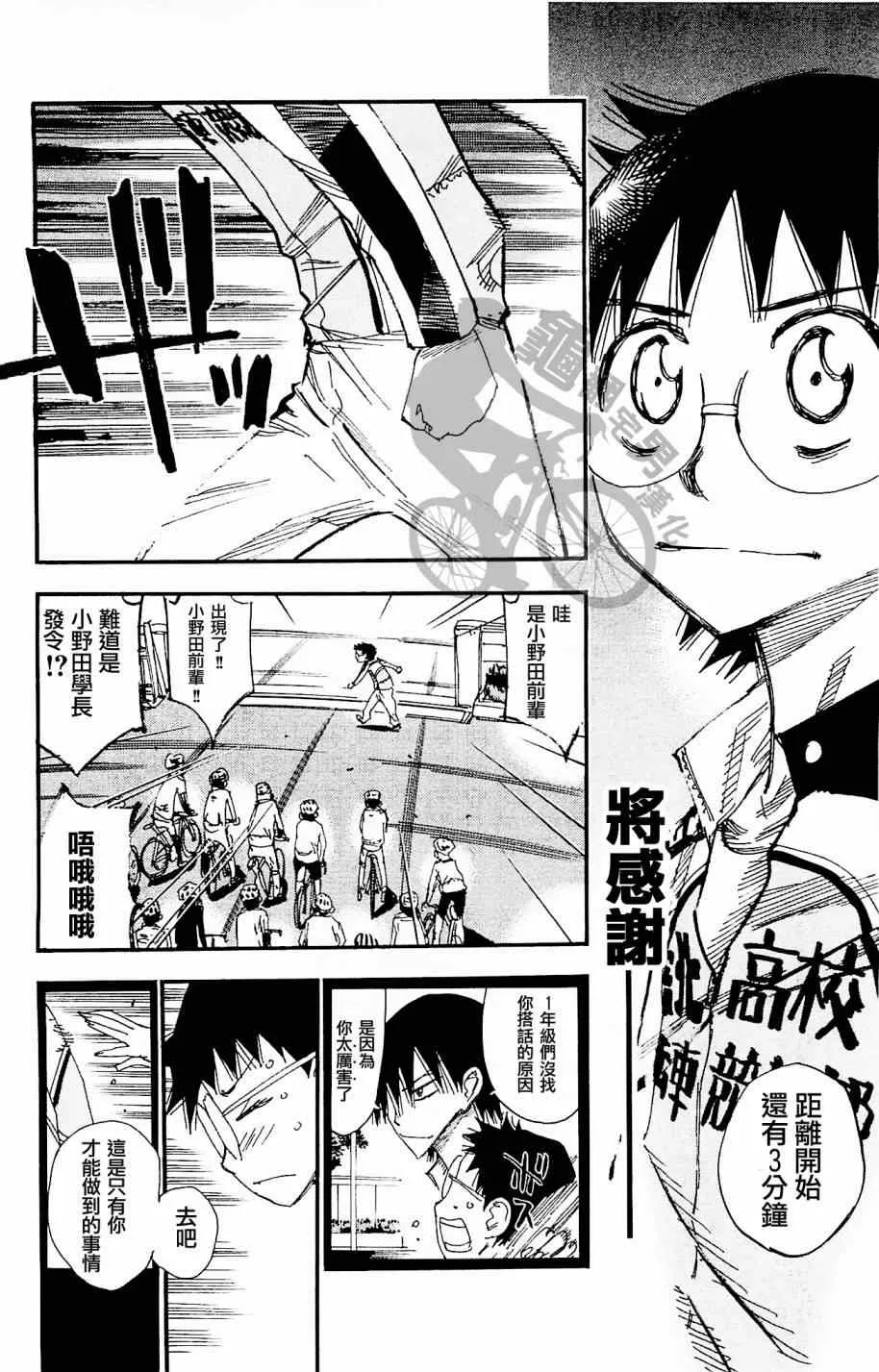 第264话 第16页