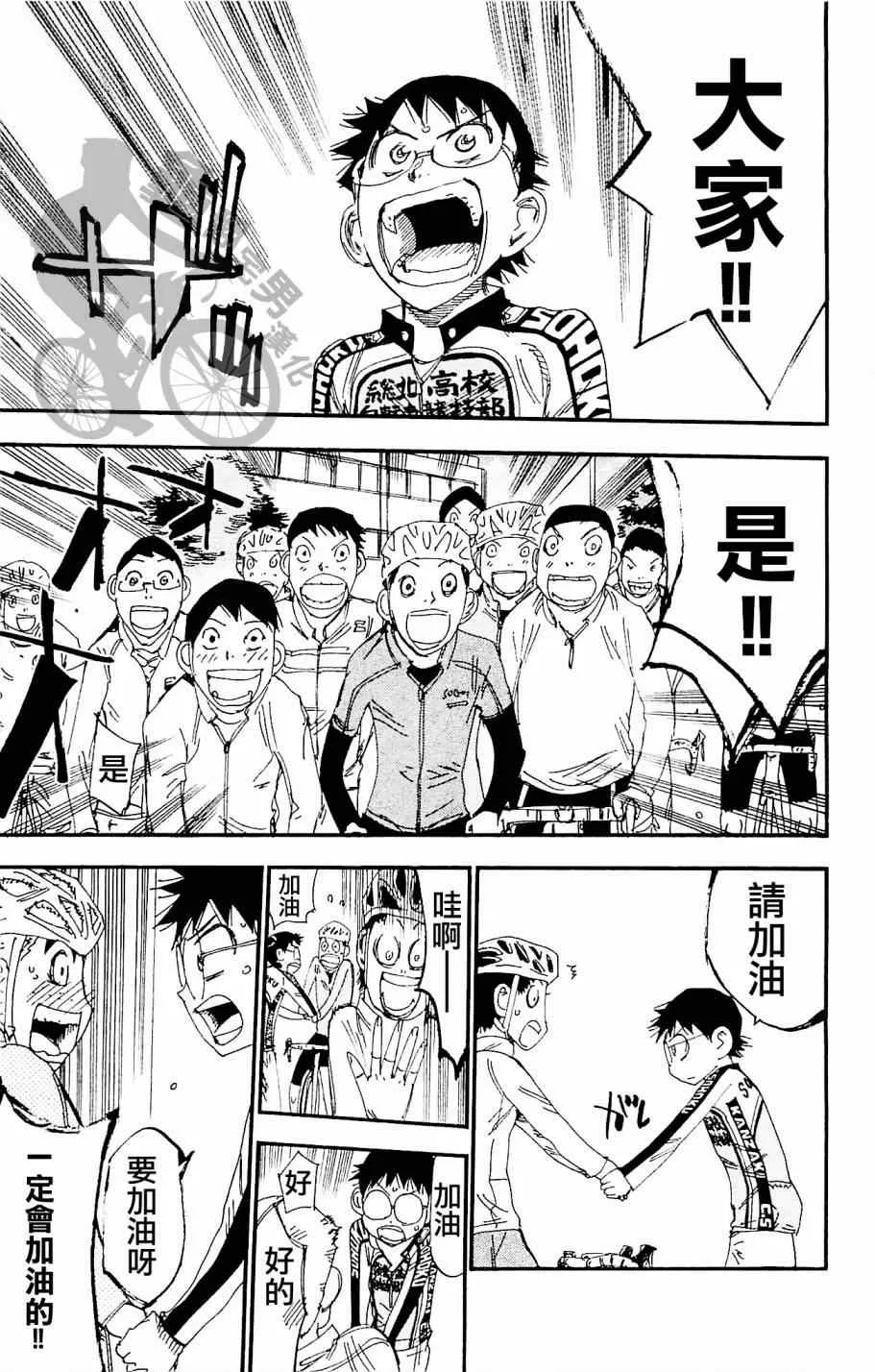 第264话 第17页