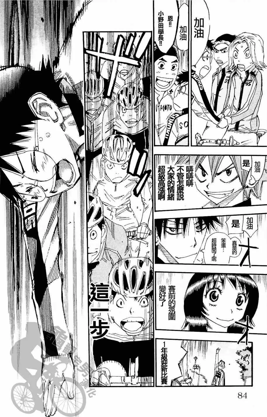 第264话 第18页