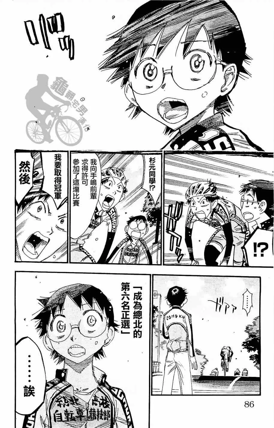 第264话 第20页