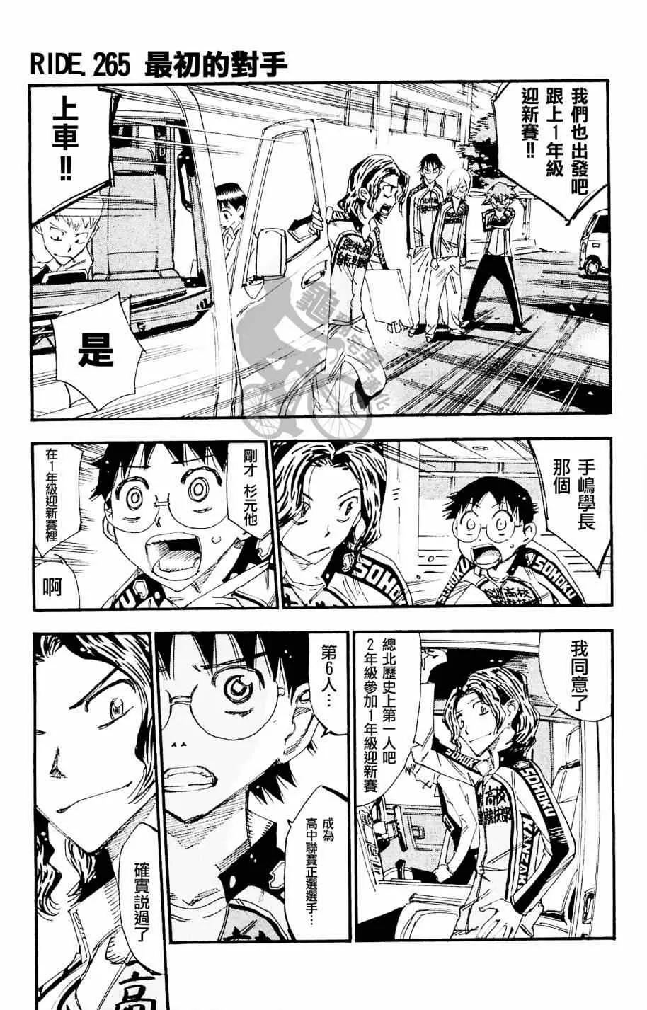第265话 第1页