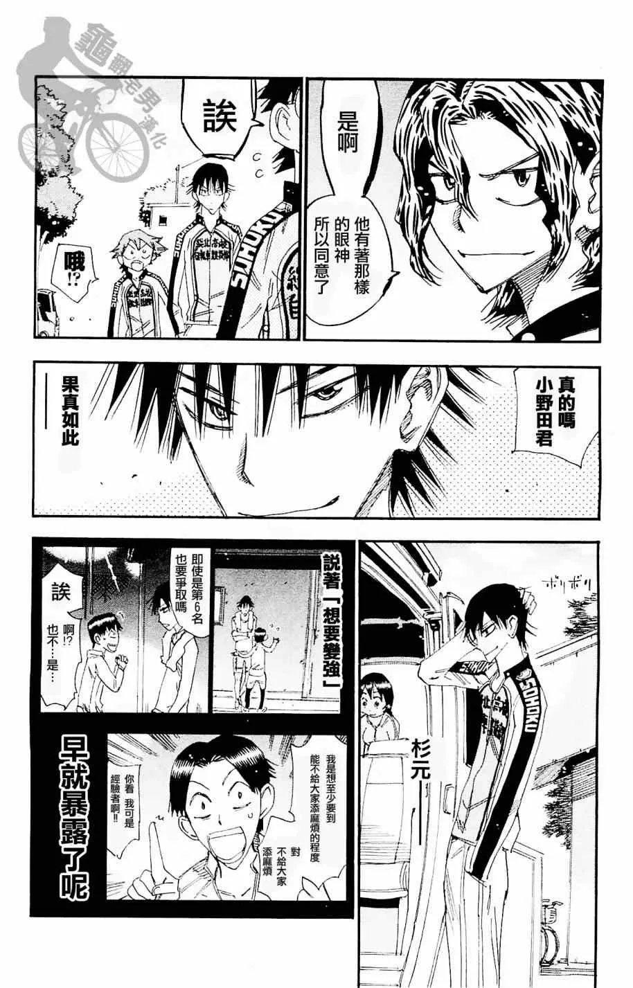 第265话 第2页