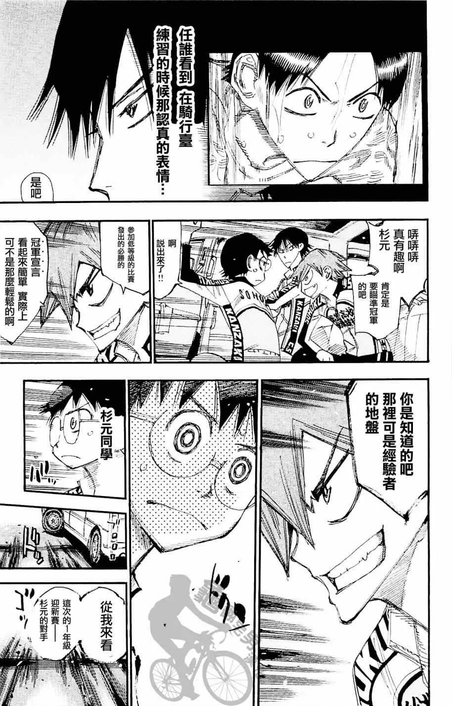 第265话 第3页