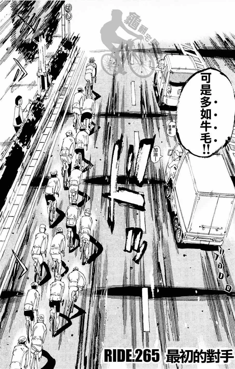 第265话 第4页