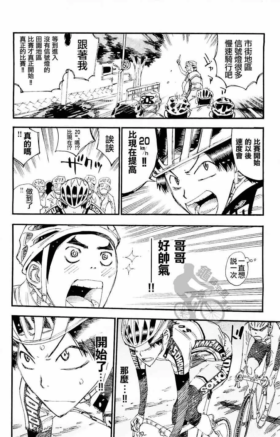第265话 第6页