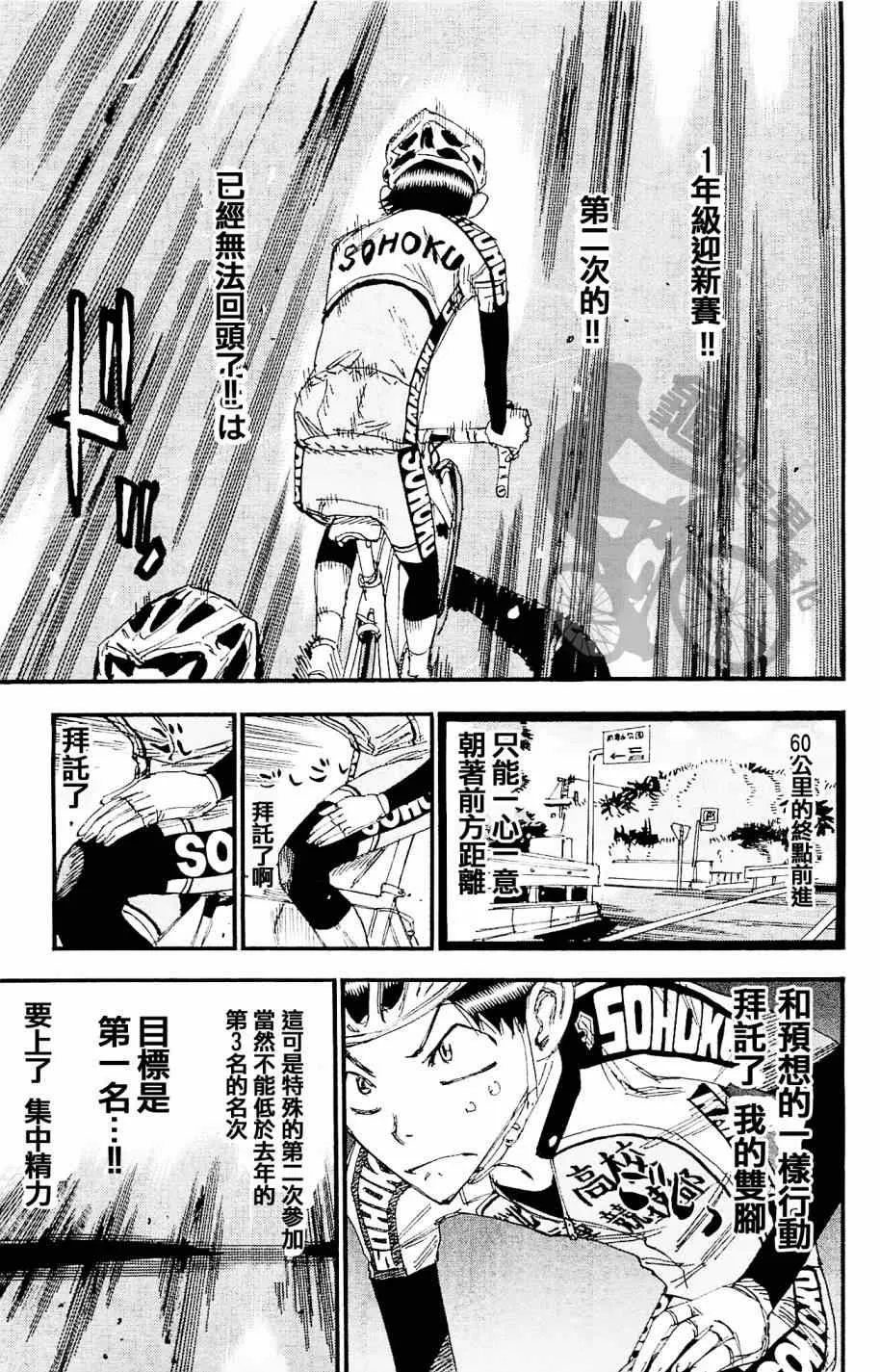 第265话 第7页