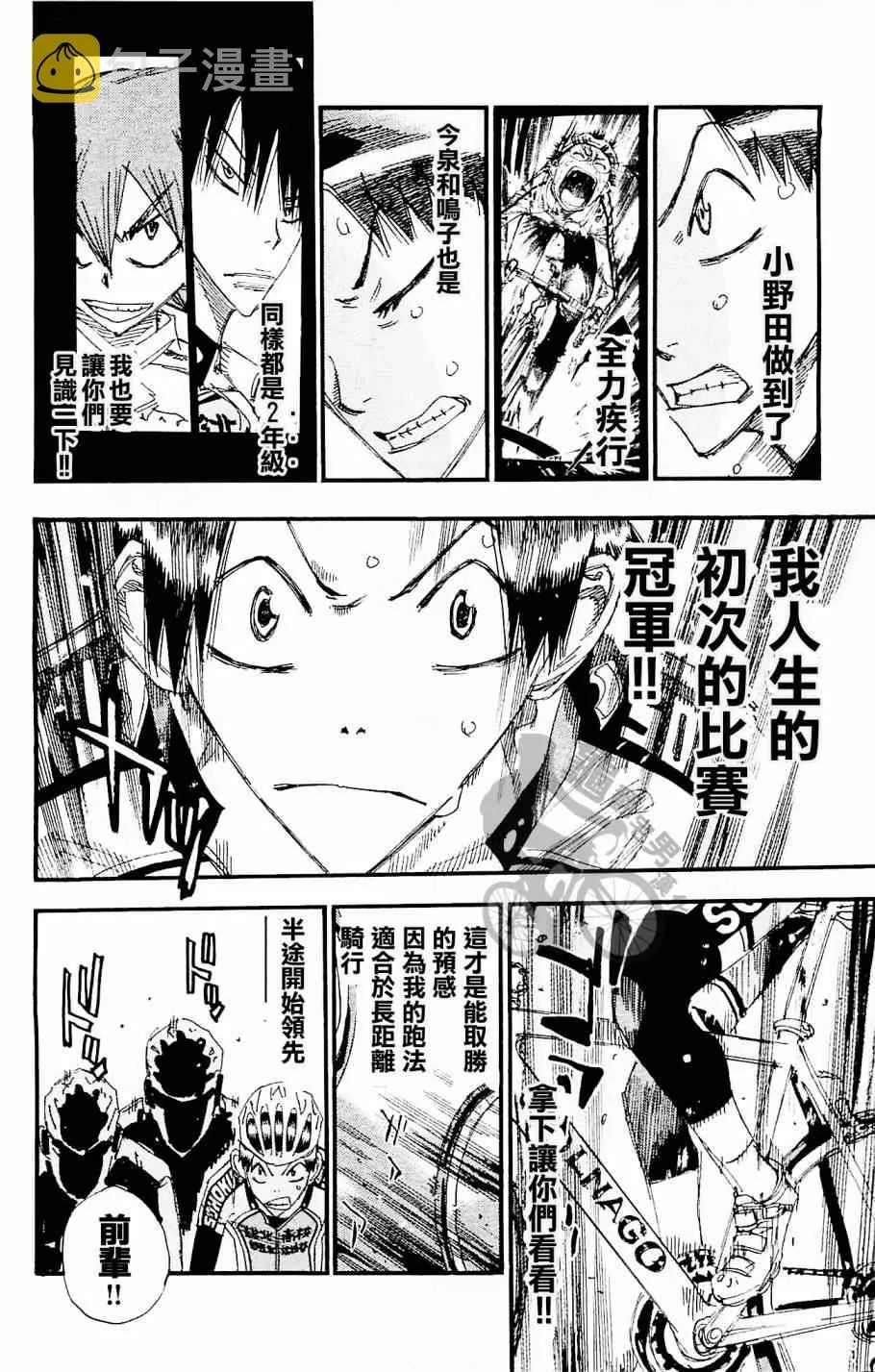 第265话 第8页