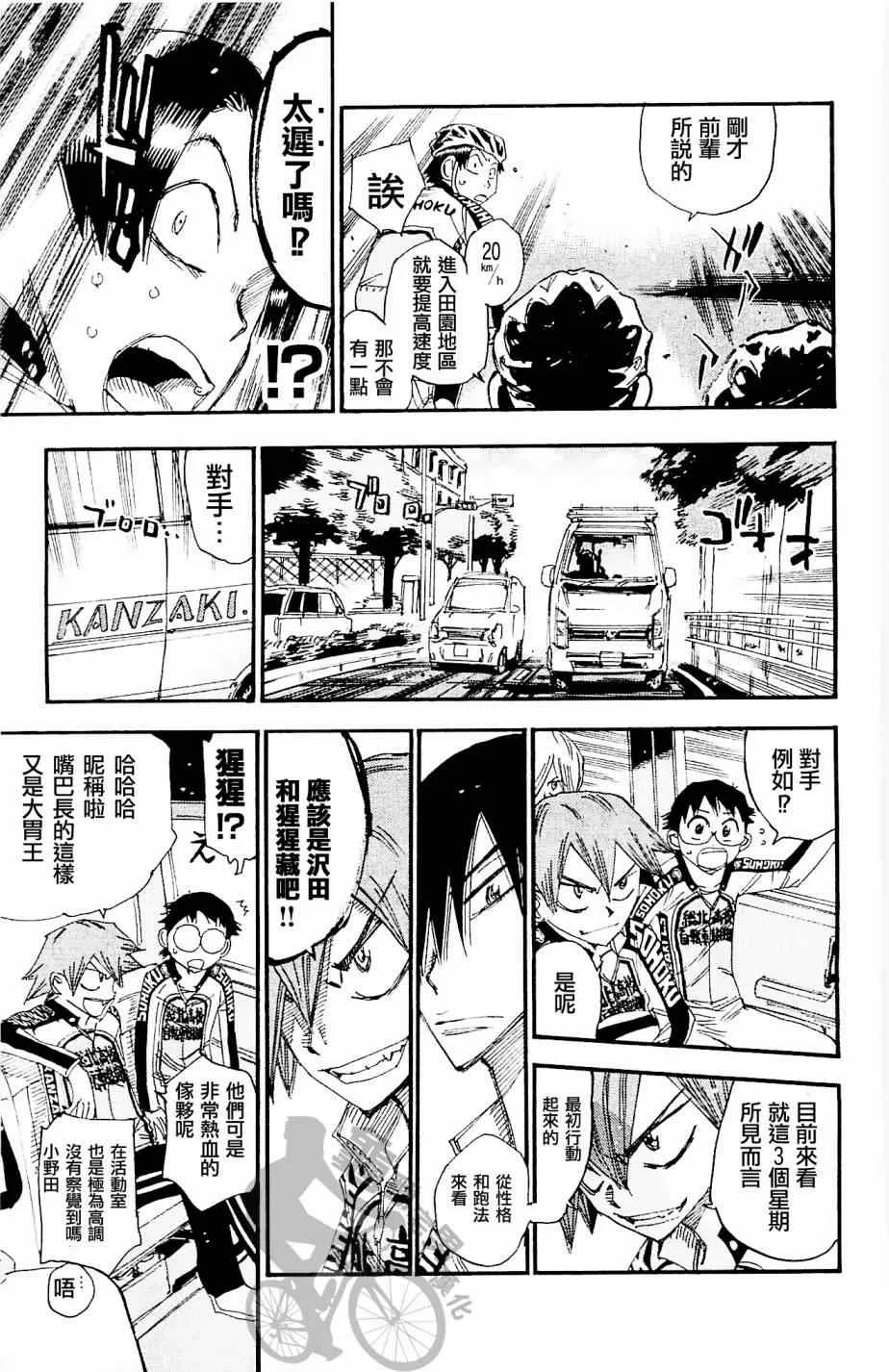 第265话 第9页