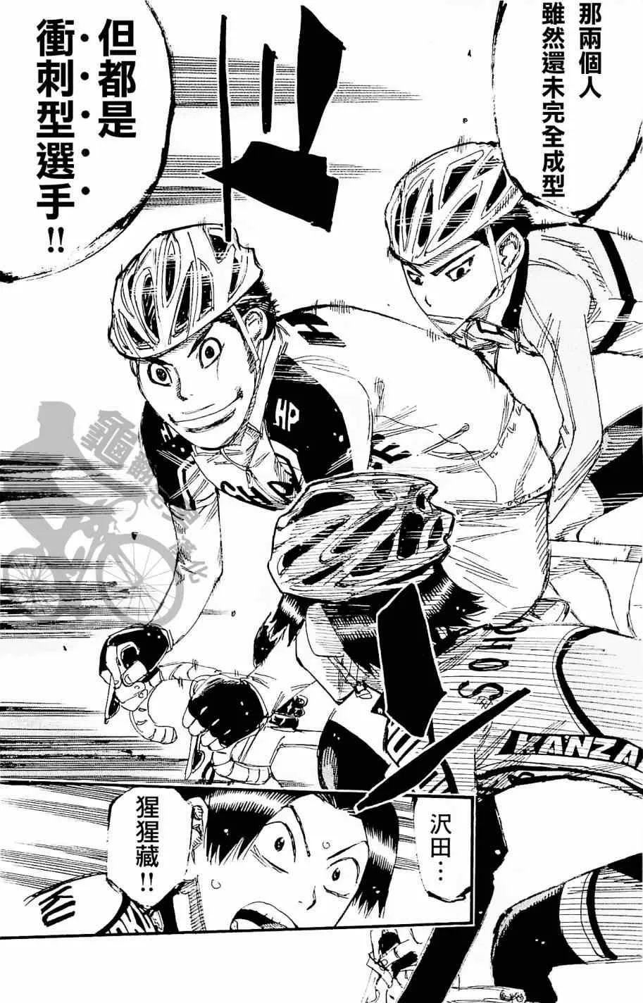 第265话 第10页