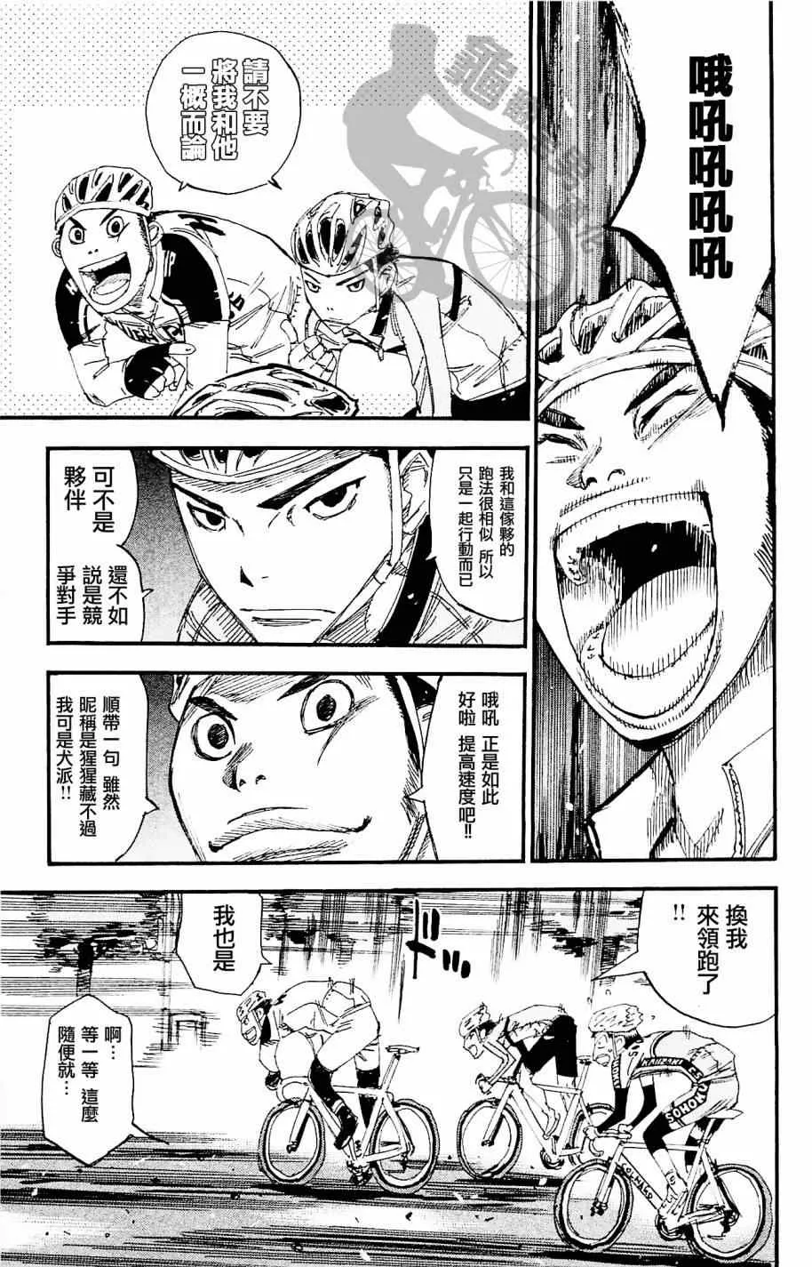 第265话 第11页