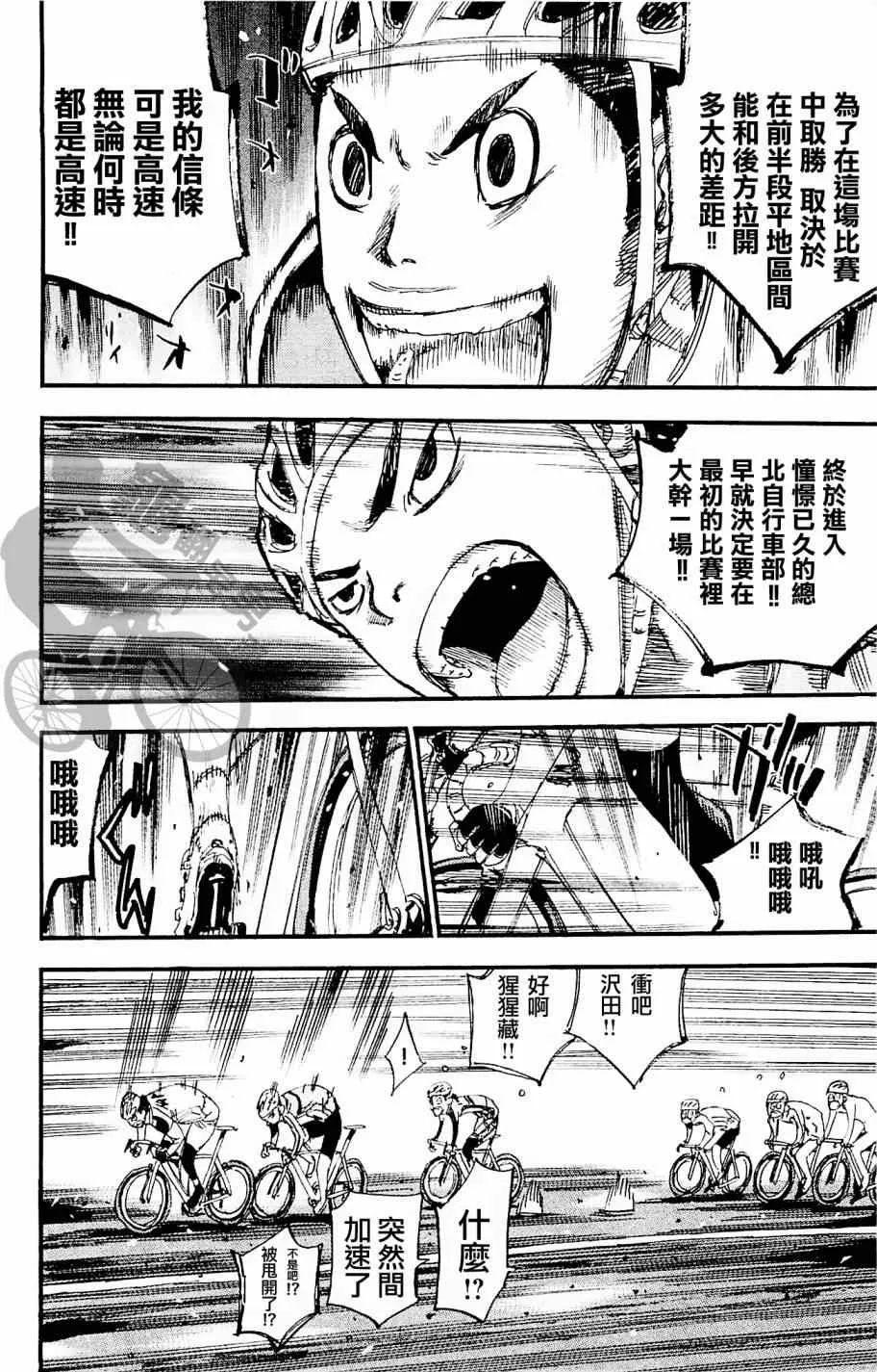 第265话 第12页